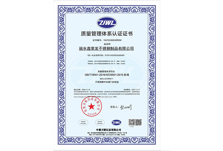 質(zhì)量體系認證